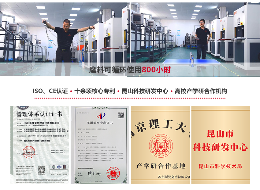斯曼克<a href='http://m.excellmobile.com' target='_blank'><u>微孔拋光機(jī)</u></a>，使用微孔拋光專用流體磨料，通過(guò)柔性物理研磨，快速達(dá)到微孔拋光或毛刺清理的目的。 斯曼克<a href='http://m.excellmobile.com' target='_blank'><u>微孔拋光機(jī)</u></a>可實(shí)時(shí)在線控制流量，在PLC顯示屏上，同時(shí)顯示既定流量目標(biāo)與實(shí)時(shí)流量目標(biāo)值，實(shí)時(shí)流量達(dá)到既定目標(biāo)后，設(shè)備即刻停止拋光，流量可穩(wěn)定控制在千分比范圍。 安/全/環(huán)/保：磨料符合環(huán)保標(biāo)準(zhǔn)：無(wú)高熱，無(wú)粉塵，無(wú)溶液，低分貝