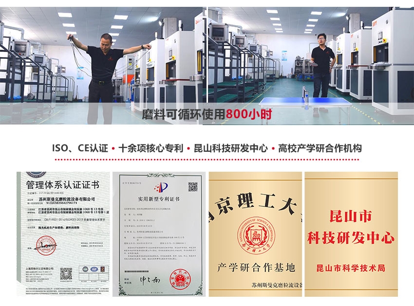 斯曼克是專業(yè)的磨粒流設(shè)備,<a href='http://m.excellmobile.com' target='_blank'><u>流體拋光機(jī)</u></a>,<a href='http://m.excellmobile.com' target='_blank'><u>微孔拋光機(jī)</u></a>,<a href='http://m.excellmobile.com' target='_blank'><u>內(nèi)孔拋光</u></a>機(jī),磨粒流拋光機(jī),磨粒流<a href='http://m.excellmobile.com' target='_blank'><u>去毛刺機(jī)</u></a>,擠壓研磨機(jī)生產(chǎn)廠家