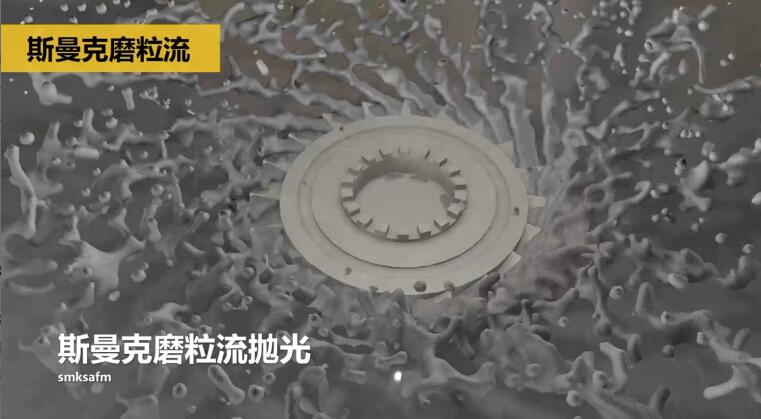 <a href='http://m.excellmobile.com' target='_blank'><u>流體拋光機</u></a>拋光3D打印葉片