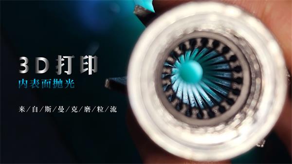 <a href='http://m.excellmobile.com' target='_blank'><u>3D打印拋光</u></a>完很有科幻感，對了，用<a href='http://m.excellmobile.com' target='_blank'><u>流體拋光機</u></a>弄的！
