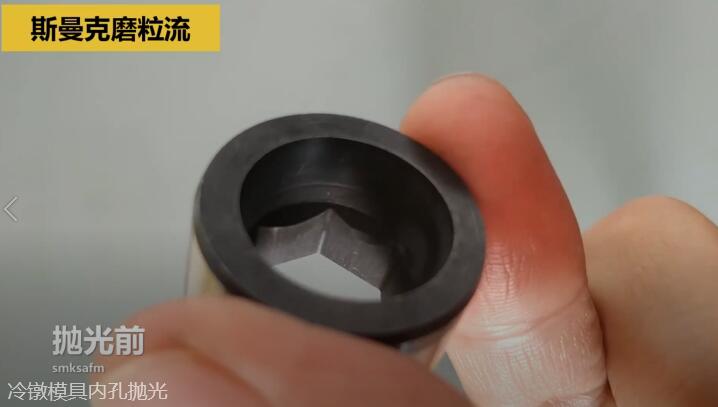 冷鐓模具<a href='http://m.excellmobile.com' target='_blank'><u>內孔拋光</u></a>，<a href='http://m.excellmobile.com' target='_blank'><u>流體拋光機</u></a>來執行