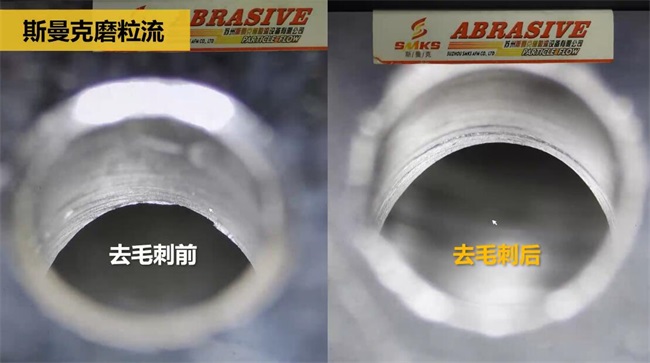 鋁合金<a href='http://m.excellmobile.com' target='_blank'><u>交叉孔去毛刺</u></a>，<a href='http://m.excellmobile.com' target='_blank'><u>流體拋光機(jī)</u></a>約20秒一個(gè)