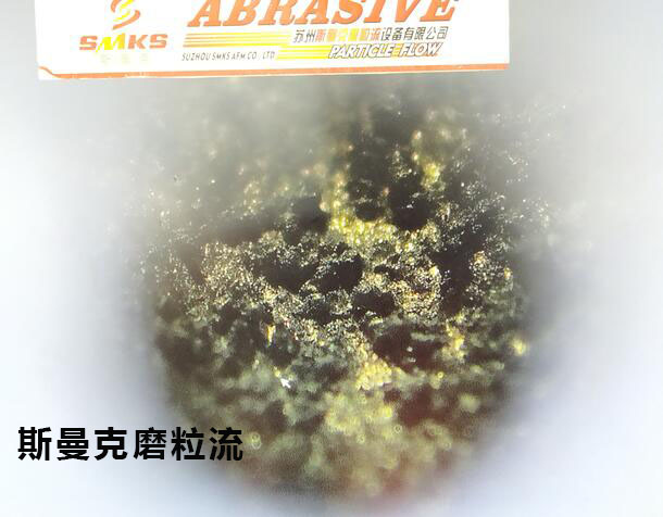 3D打印水路拋光，斯曼克<a href='http://m.excellmobile.com' target='_blank'><u>流體拋光機(jī)</u></a>可以有！