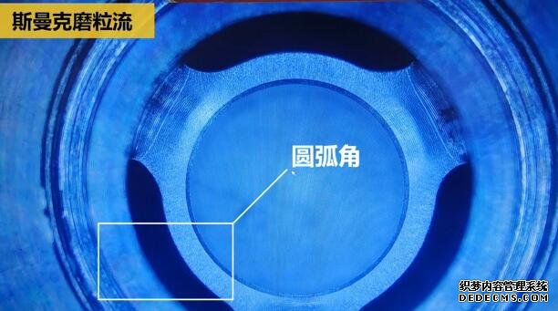 磨粒流<a href='http://m.excellmobile.com' target='_blank'><u>內孔去毛刺</u></a>，尺寸拿捏得真精準